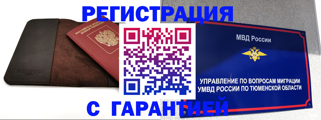 где прописаться в Рузе